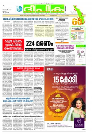 deepika 01 november 2015