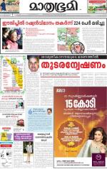 Kozhikode (includes Wayanad)