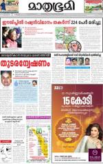 Kottayam (includes Pathanamthitta & Idukki)