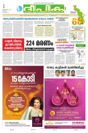 deepika 01 november 2015