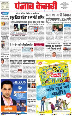 Punjab kesari Main