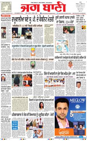 Jagbani Main jagbani main