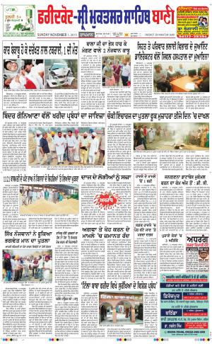  Faridkot - Sri Muktsar Sahib Bani