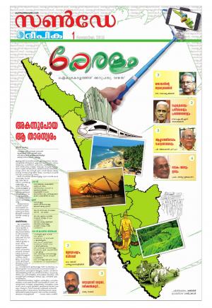 sunday deepika 01 november 2015