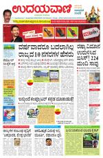 Hubballi Edition
