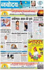 Navodaya Times Main
