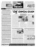 Khammam constituencies