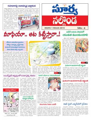 Sunday, November 01,  2015