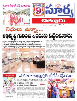 Sunday, November 01,  2015