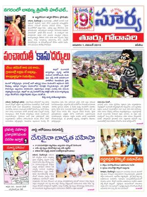 Sunday, November 01,  2015