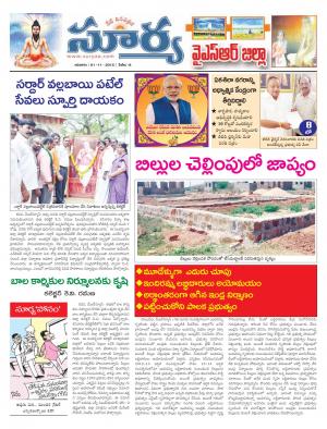 Sunday, November 01,  2015