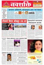 Navshakti Epaper