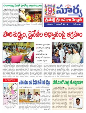 Sunday, November 01,  2015