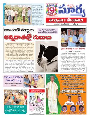 Sunday, November 01,  2015