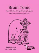 Brain Tonic