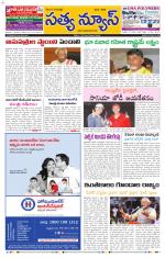 SATYA NEWS DIGITAL EDITION