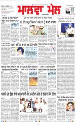 Malwa mail
