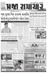 Praja Samachar