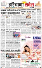 Haryana Savera