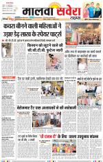 Malwa Savera - Old
