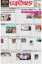 Charhdikala Newspaper (Punjab) 