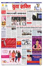 युवाशक्ति