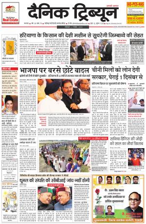 DT_02_November_2015_Karnal