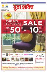 युवाशक्ति