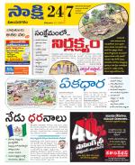 Vijayanagaram District