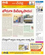 Ranga Reddy Constituencies