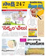 Ranga Reddy District