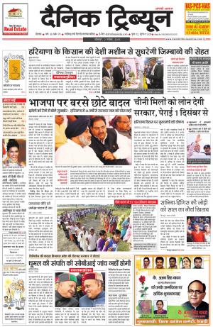DT_02_November_2015_Rohtak