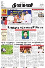 Dinamani - New Delhi