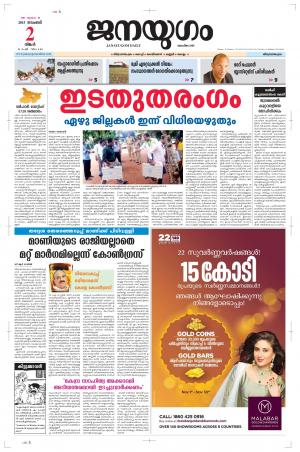 2015 November 2 Monday