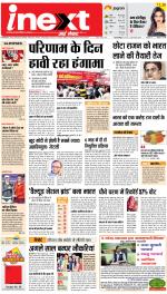 Gorakhpur Hindi ePaper, Gorakhpur Hindi Newspaper - InextLive