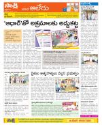 Nalgonda Constituencies