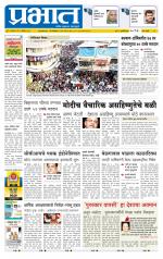 पुणे शहर आवृत्ती