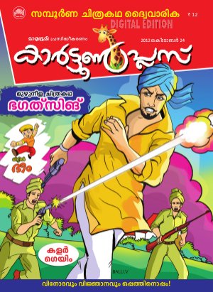 Cartoon Plus-2012-October 24