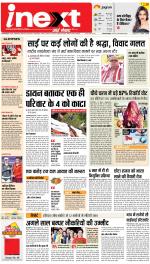 Jamshedpur Hindi ePaper, Jamshedpur Hindi Newspaper - InextLive