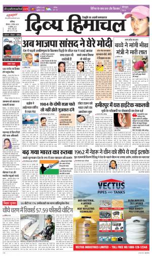 Divya Himachal Chandigarh