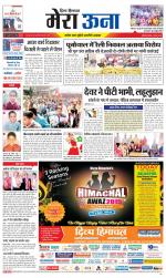 Divya Himachal Dharamsala +Mera Una +Aastha