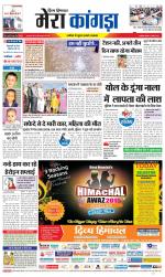 Divya Himachal Dharamsala+ Mera Kangra +Aastha