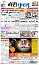 Divya Himachal Dharamsala+Mera Kullu +Aastha