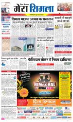 Divya Himachal Shimla+Mera Shimla +Aastha