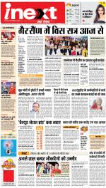 Dehradun Hindi ePaper, Dehradun Hindi Newspaper - InextLive