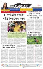 Dainik-Statesman