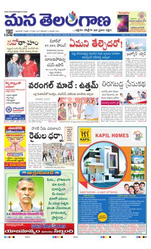 Mana Telangana City Main