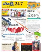 Mahabubnagar District