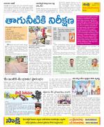 Srikakulam Constituencies