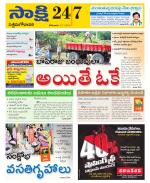 West Godavari District